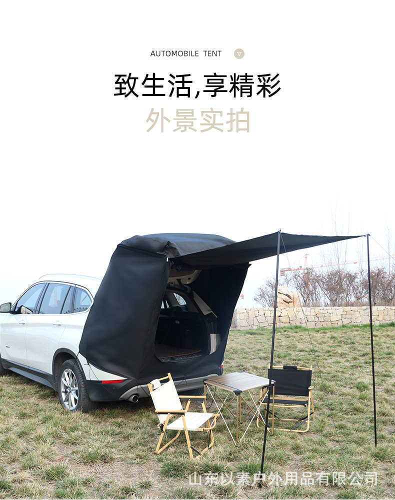 SUV Car Tent Camping Car Tent Trunk Side Extension Car Rear Tent Car Rear Roof Tent