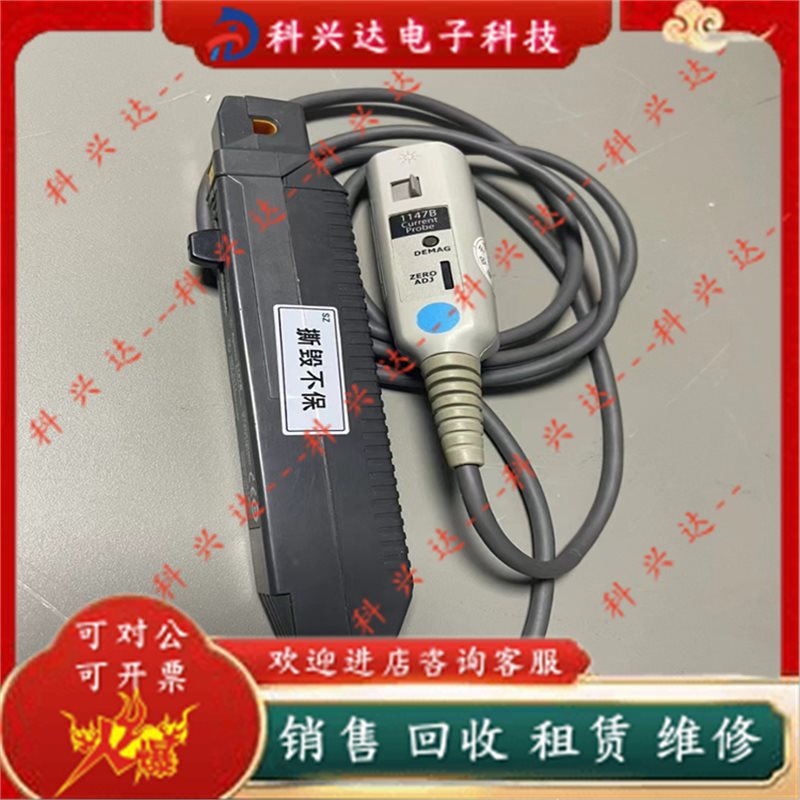 Agilent Keysight 1146A 1146B 1147A 1147B 示波器电流探头