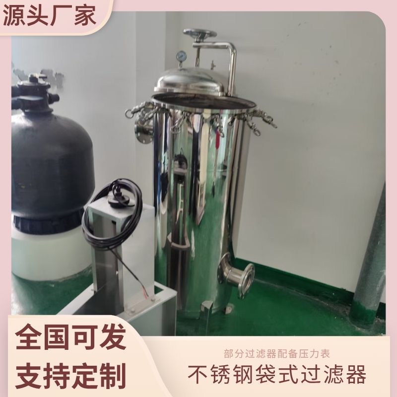 不锈钢袋式过滤器304法兰前置泥沙布袋工业精密柴油食用油自来水