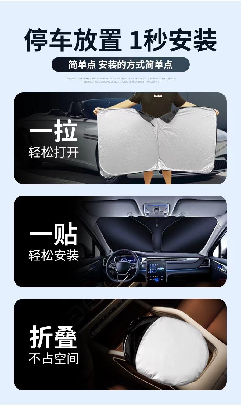 Popular Car Sunshade Curtain for Sun Protection and Heat Insulation, Specialized for Car Interiors, Front Windshield Sunshade Cloth, Direct Sales from the Manufacturer
