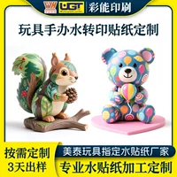 Игрушечная оболочка, цветочная бумага, кукла, мультяшная игрушка, одежда, водная наклейка, наклейка, водная печать, шелкография, логотип, водная наклейка