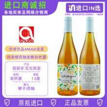 塔伦家橙子酒自然酒西班牙tarongino微醺果酒原瓶进口甜酒聚会礼