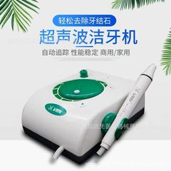 維潤VRN-B清潔歯科超音波スケーリング機家庭用歯石歯垢の卸値
