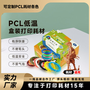 �S��ֱ�N3D��ӡ�P�Ĳ� PCL�͜ش�ӡ�P�Ĳ� 5��1.75mm�T�f�P�ľ���