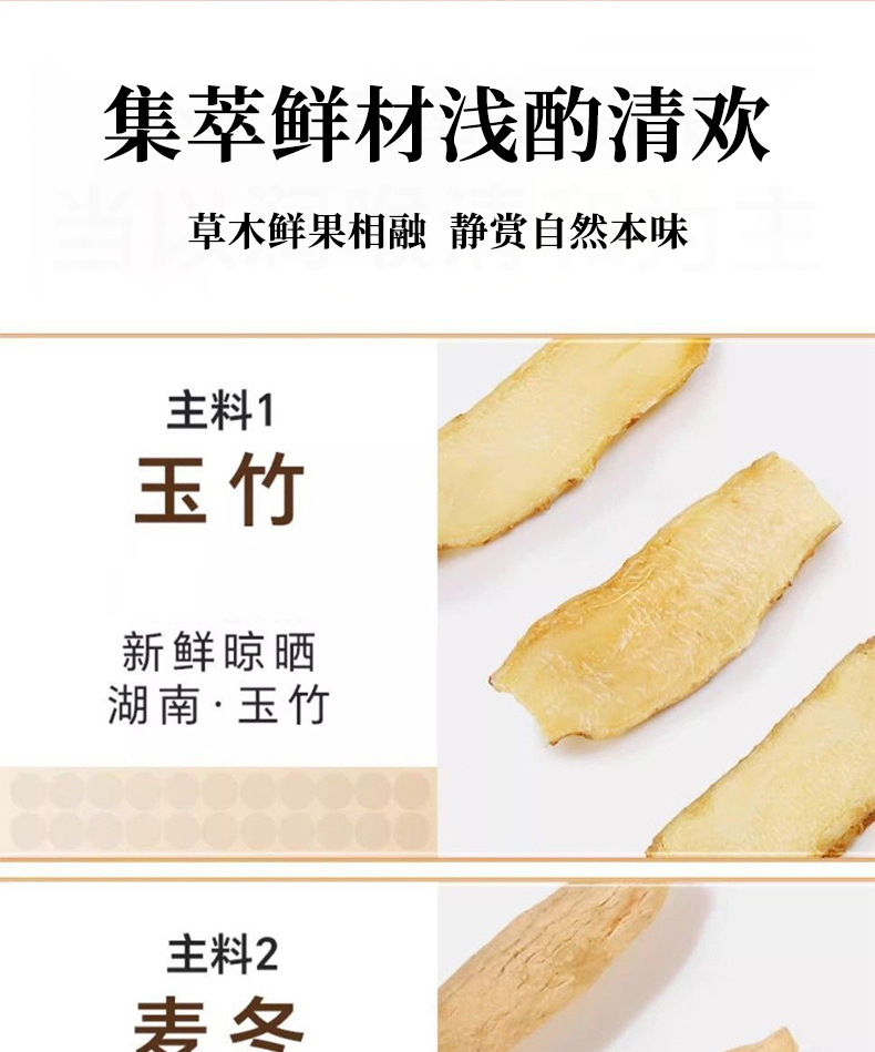 Yuzhu Maidong Xueli Herbal Tea Bags 5g x 30 Sachets Moisturizing Wellness Brew key features