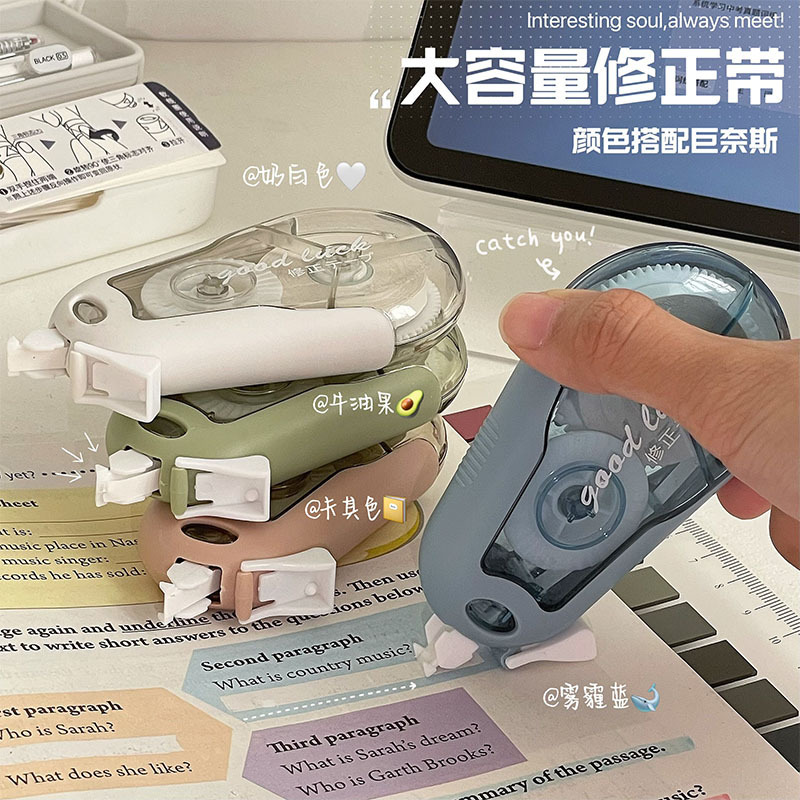 Ins Xiaohongshu's same correction tape with high appearance, four-color flip-up correction tape, student large-capacity silent correction tape