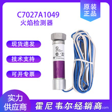 C7027A1049����Τ�� UV̽���� ȼ���������¯��������̽ͷԭװ