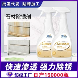 清洗/养护剂;家居清洁护理;多用途清洁剂