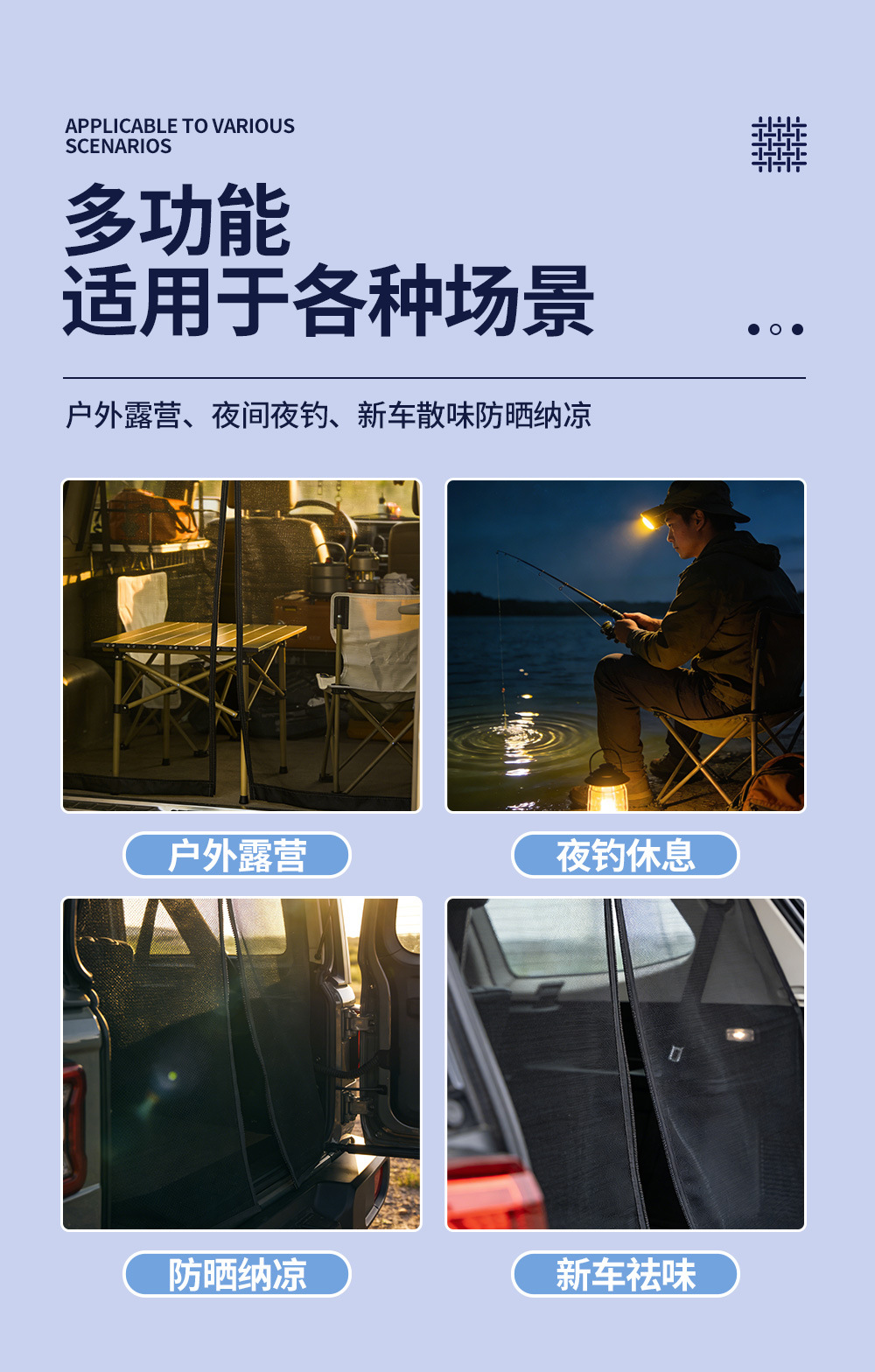 Car trunk mosquito net, self-driving picnic camping equipment, summer mosquito-proof ventilation magnetic car mesh door curtain