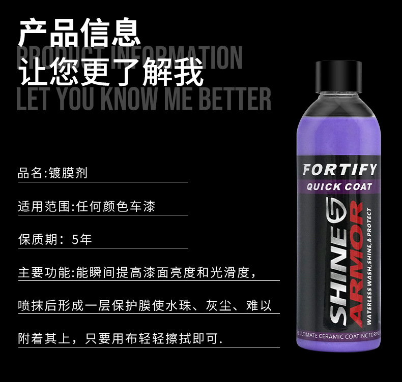 SHINEARMOR fast and powerful hand spray coating agent car paint glass can be used hydrophobic spray purple plating crystal spray agent