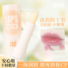 Xixi凝潤軽やか潤唇クリーム潤い保湿秋冬乾燥防止唇紋口紅打底無色唇クリーム