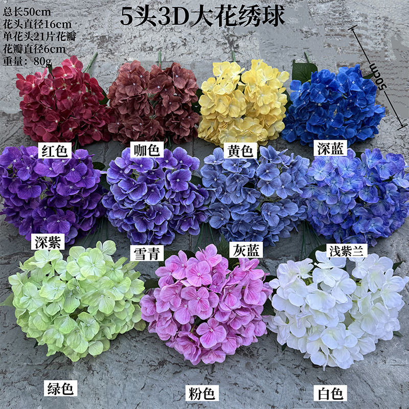 外贸把束绣球花厂家 5头3D大花绣球 紫色婚礼路引花墙花球装饰假|undefined