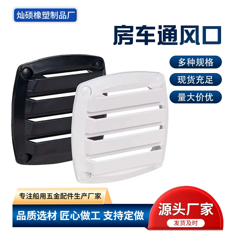 Аксессуары для вентиляции RV нейлоновые вентиляционные панели квадратные черные белые кондиционеры вентиляционные окна решетки для яхт лодочные вентиляционные отверстия