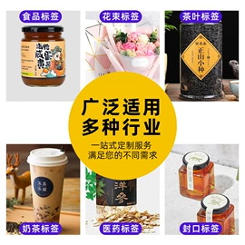 不干胶标签;纸类标签;铭牌