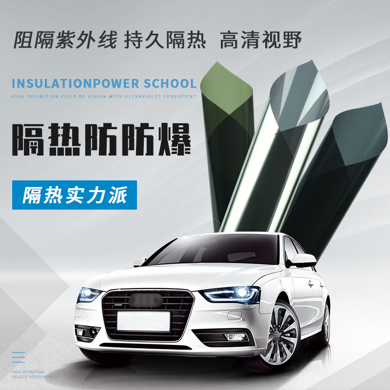 Película para autos al por mayor, película de vidrio aislante térmica para automóviles, película solar, película de privacidad para ventanas de autos, a prueba de explosiones y protección solar, exclusivamente para tiendas 4S