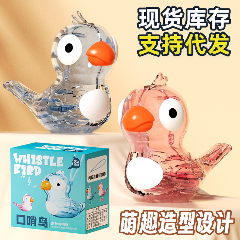 El mismo silbido para niños pájaros acuáticos silbido juguetes transparentes con agua silbido juguetes instrumentos musicales silbido al por mayor