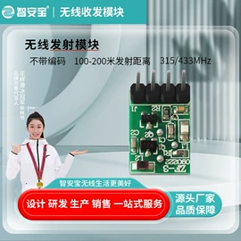 报警配件;遥控开关;RF/射频模块