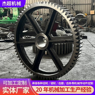 Diferensial dişli dəstləri Customizes 45 # Steel Industrial