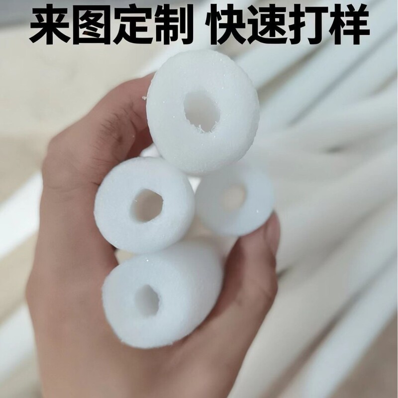 25mm Hollow Epe Pearl Cotton Tube DIY Special Foam Rod Core Solid and Hollow Types Direct Supply from Manufacturer with Sufficient Stock Available 25mm Hollow Epe Pearl Cotton Tube DIY Special Foam Rod Core Solid and Hollow Types Direct Supply from Manufacturer with Sufficient Stock Available