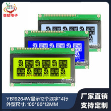 LCD YB19264WҺʾ ҵģ װ 3.3V