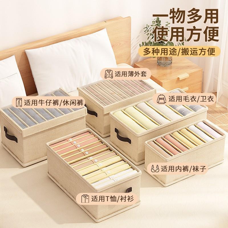 Buy a four-pants storage artifact for home clothing compartments