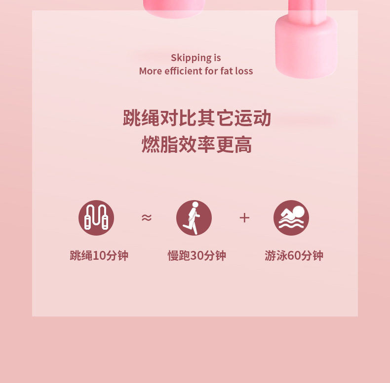 竞速跳绳_04