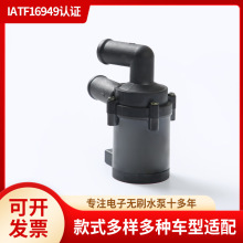 汽车配件电子冷却散水泵7L0965561L 适用于大众/奥迪辅助冷却水泵