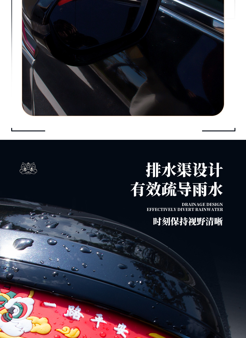 Guochao Style Lion Dance Car Rearview Mirror Rain Shield Universal Rearview Mirror Rain Cover Board Manufacturer Wholesale Waterproof