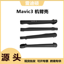 ԭ�S�o�˙C��mavic3�ęC���⚤��DJI��3�C�ۚ��S����������Q��