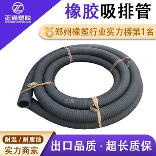 大口径抽砂管钢丝吸引橡胶管矿用瓦斯抽放管耐压吸排水管可定制