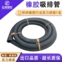 吸引耐压矿用瓦斯橡胶管