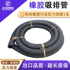 橡胶钢丝管大口径吸砂排沙胶管法兰橡胶管加厚耐磨输水胶管吸排管
