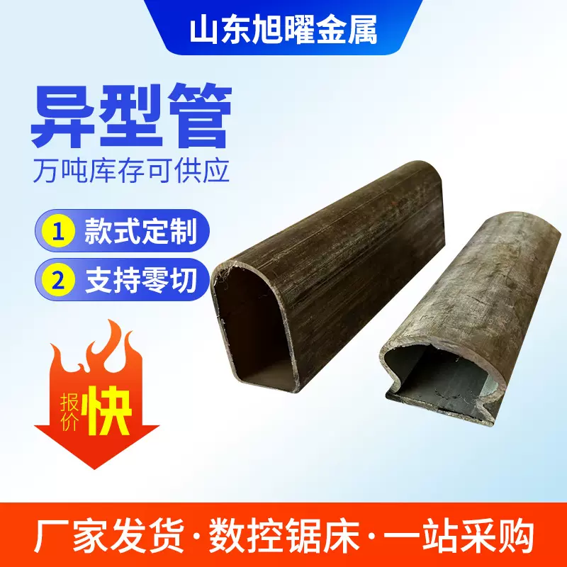 生产双凸型双凹形异型管20#梯形管8字管八角管D形管椭圆管