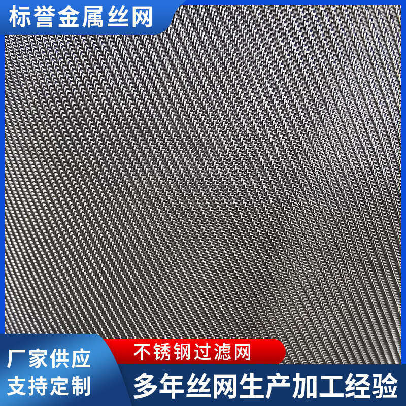 过滤网厂家316工业化工钢丝网304不包边单双层编织过滤筛网耐腐蚀