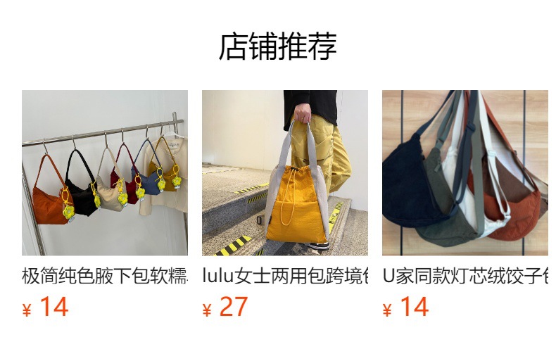 预览状态下无法点击,发布后,可点击跳转到对应的商品页面