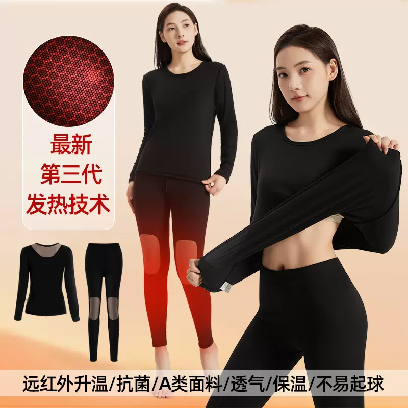 严选冬季暖绒保暖内衣套装女发热透气高弹无痕保暖显瘦秋衣秋裤女