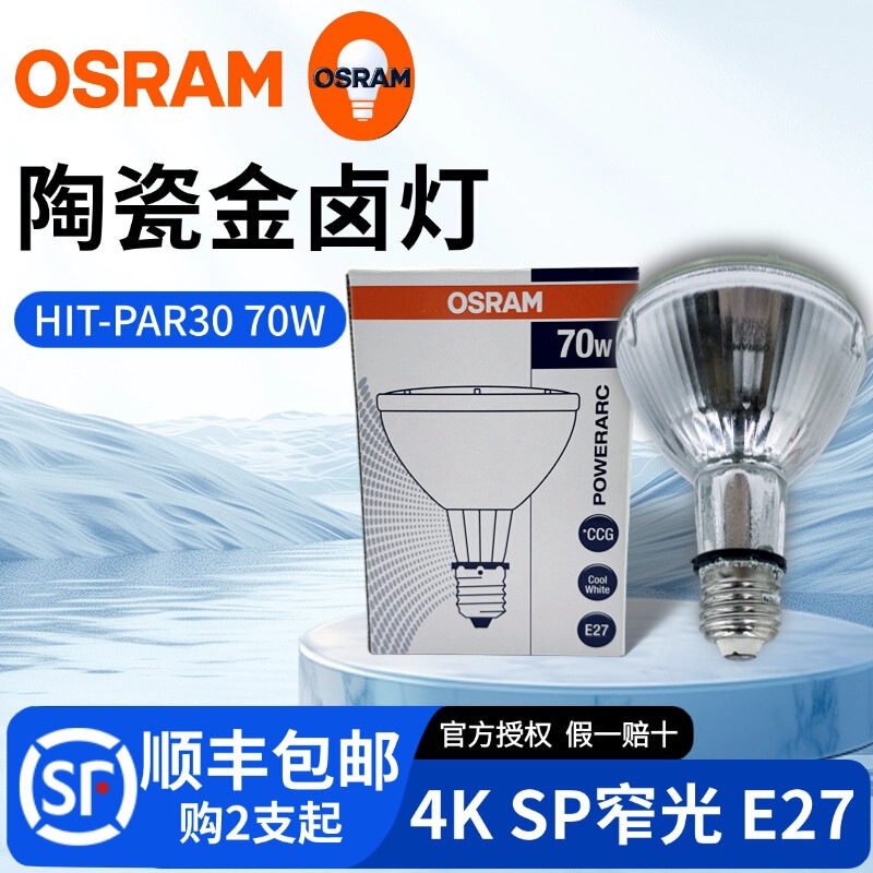 Osram Hit-Par30 70W/4K Sp Metal Halide Lamp Cdm-R Cool White Light Par Spotlight Commercial