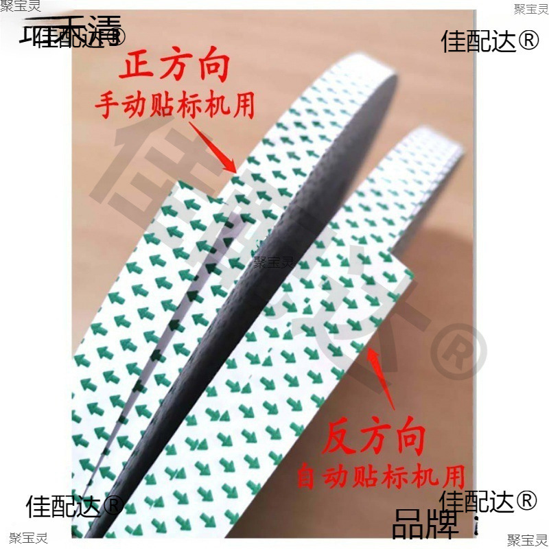 箭头警示封箱胶带透明胶带开头标标签纸方向纸绿色