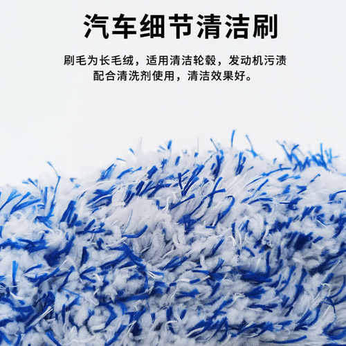 Car wheel brush, microfiber dust duster, household car wash supplies, cleaning brush, tire brush