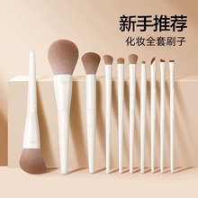 程十安推荐云瓷化妆刷套装眼影刷刀锋刷镰刀眼线刷散粉刷化妆工具