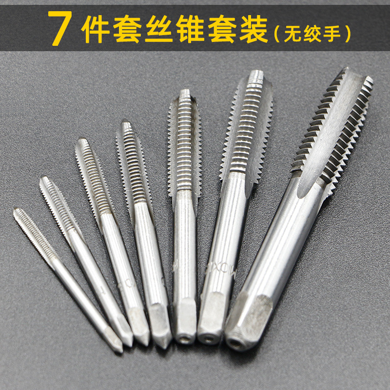 高速钢5件/6件/7/9件套丝锥板牙M3-M12铰手攻丝钻头组合丝攻套装
