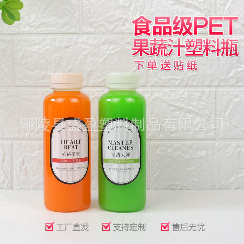 轻断食果蔬汁瓶PET塑料饮料瓶一次性250ml300ml340ml370ml透明瓶