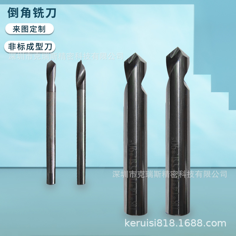 120度 90度 60度钨钢倒角铣刀   各种角度非标倒角成型铣刀 来图