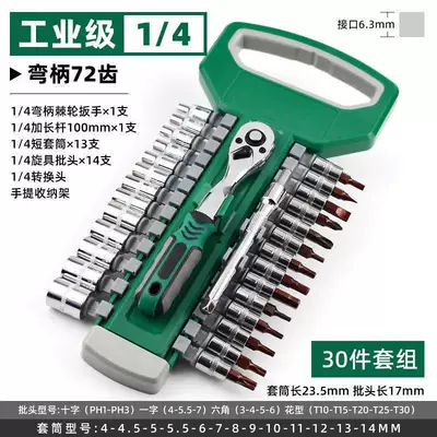 Repair kit Removal Tool Box - no-specifications-industrial-grade-14-drive-ratchet-wrench-set-angled-handle-72-teeth-30-piece-set
