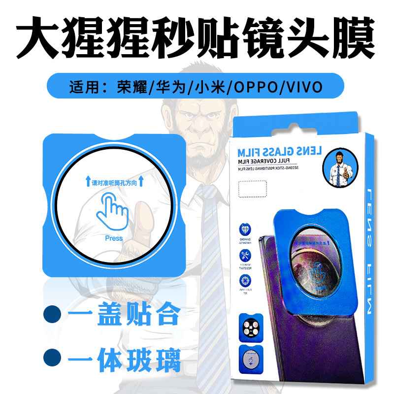 Gorilla Lens Film Is Suitable for Mate70 Camera, P80Pro Instant Application, Nova14Ultra Glass Protective Film