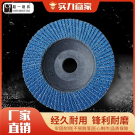 页轮、页片;砂带;工业百洁布