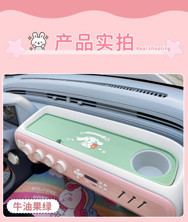Suitable for Pentium pony center console instrument panel anti-skid pad silicone modified special storage tank pad