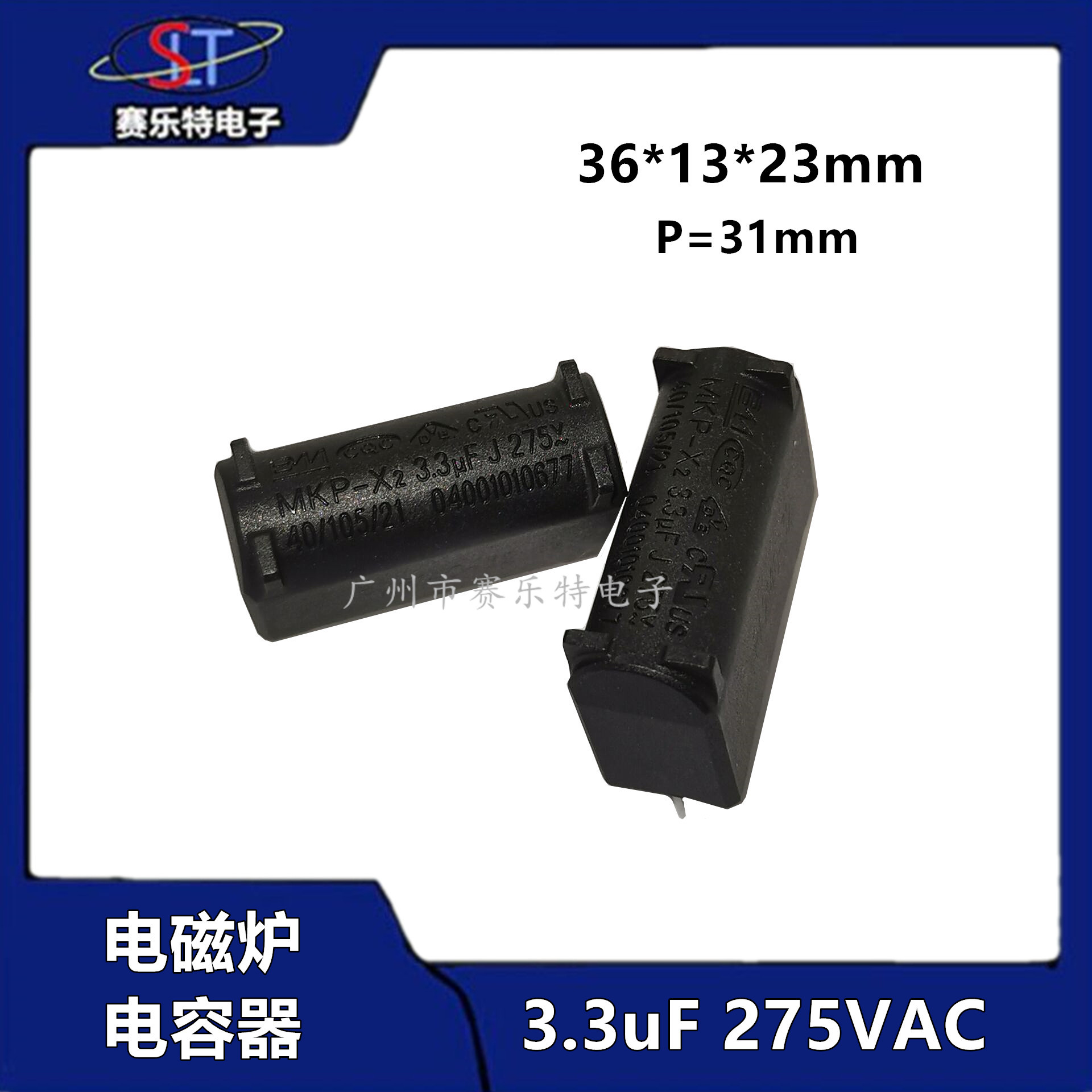 BM全新 3.3uF275VAC 电磁炉电容MKPH高压电容 BM电容 50KHZ