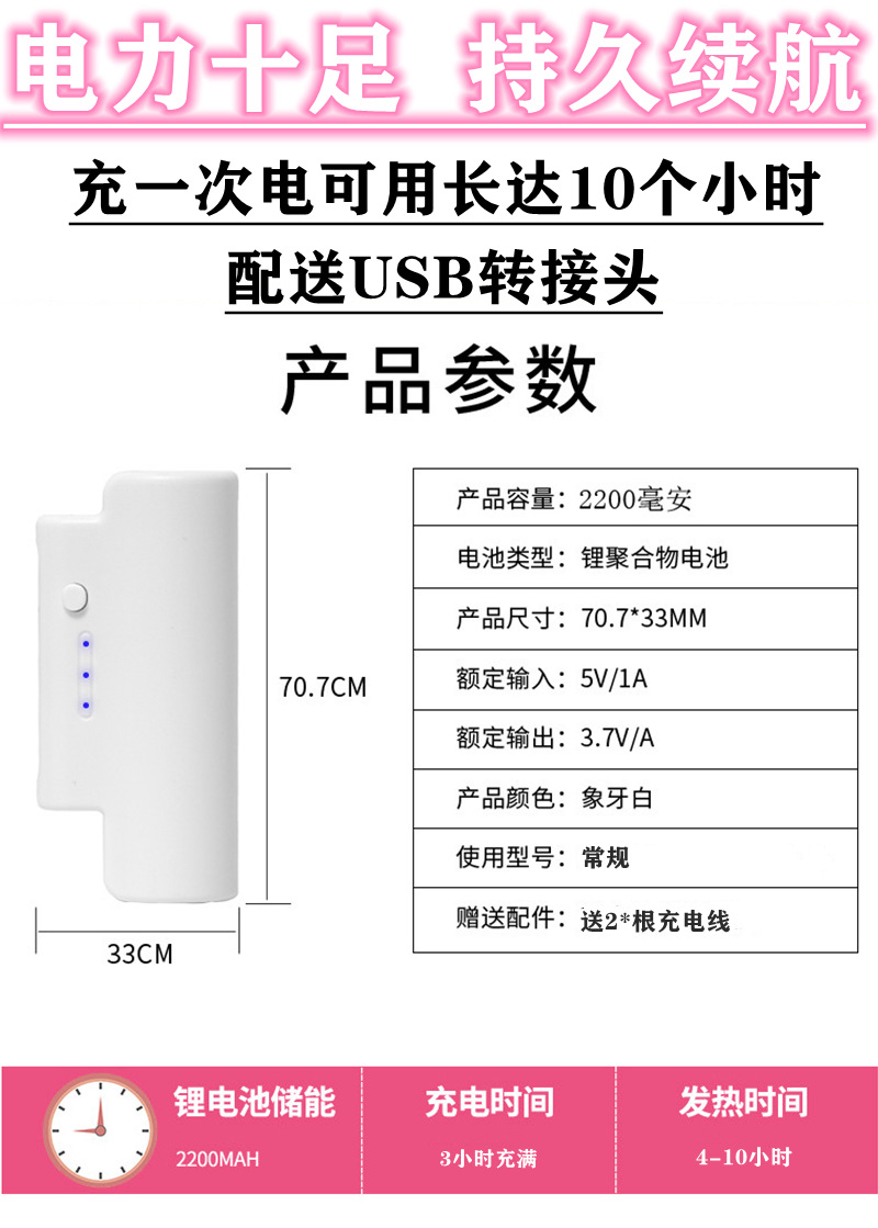 充电宝参数