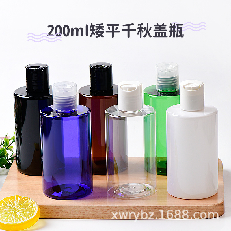 200ml毫升矮平肩塑料瓶配24-410千秋盖 洗发水沐浴露按压瓶
